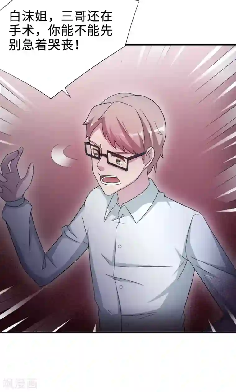 莫少逼婚，新妻难招架第70话 “劳模”沈小姐