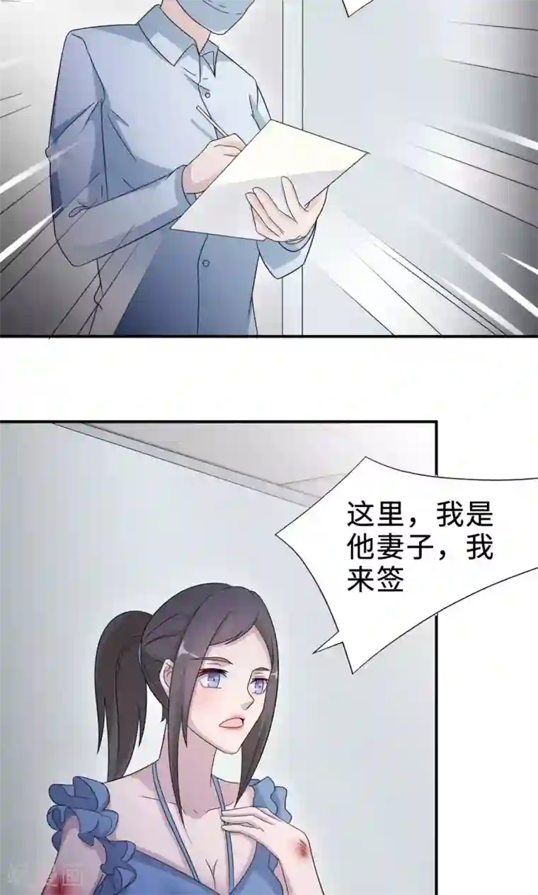 莫少逼婚，新妻难招架第70话 “劳模”沈小姐