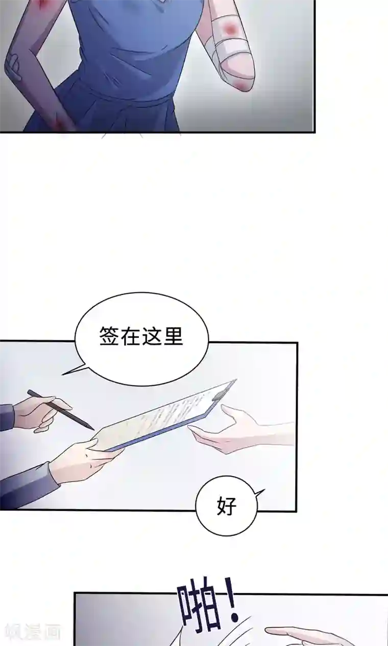 莫少逼婚，新妻难招架第70话 “劳模”沈小姐