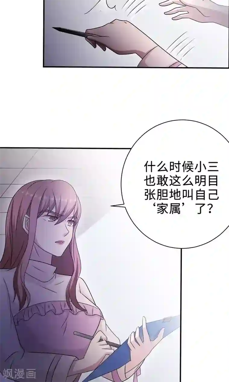 莫少逼婚，新妻难招架第70话 “劳模”沈小姐
