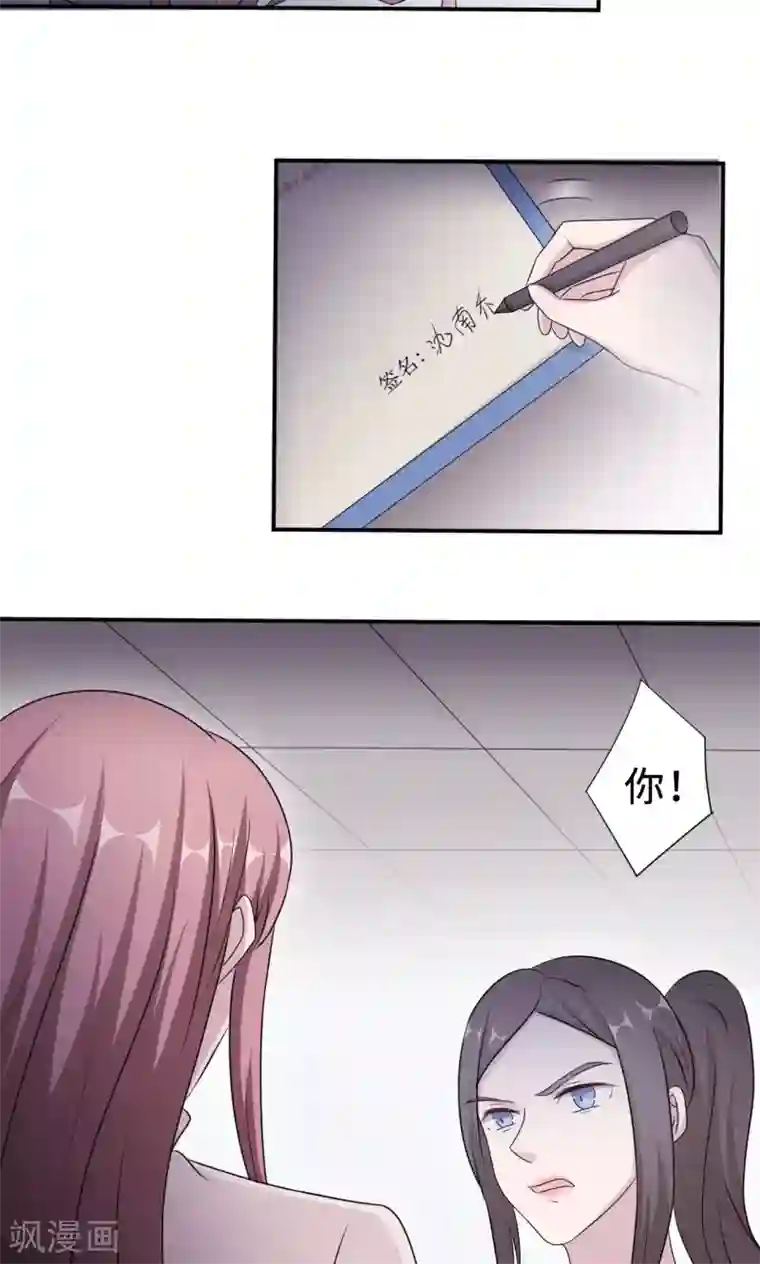 莫少逼婚，新妻难招架第70话 “劳模”沈小姐