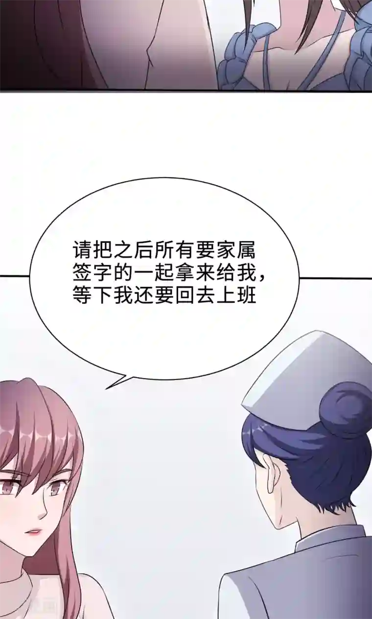 莫少逼婚，新妻难招架第70话 “劳模”沈小姐