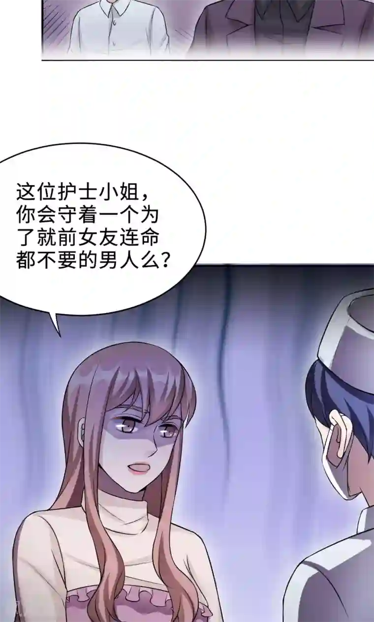 莫少逼婚，新妻难招架第70话 “劳模”沈小姐