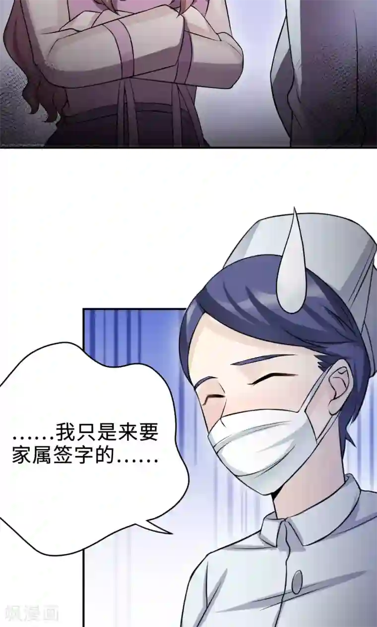 莫少逼婚，新妻难招架第70话 “劳模”沈小姐