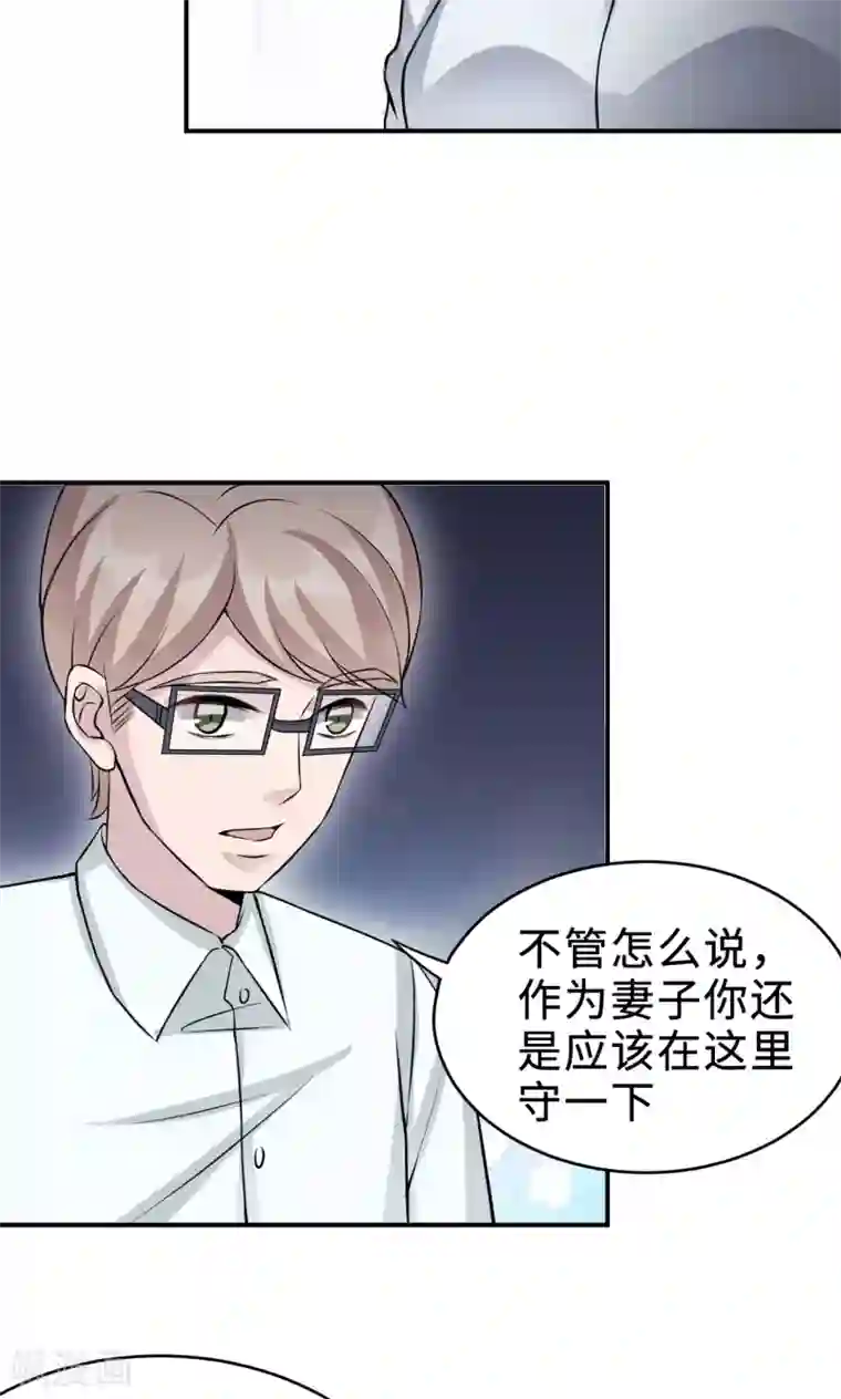 莫少逼婚，新妻难招架第70话 “劳模”沈小姐