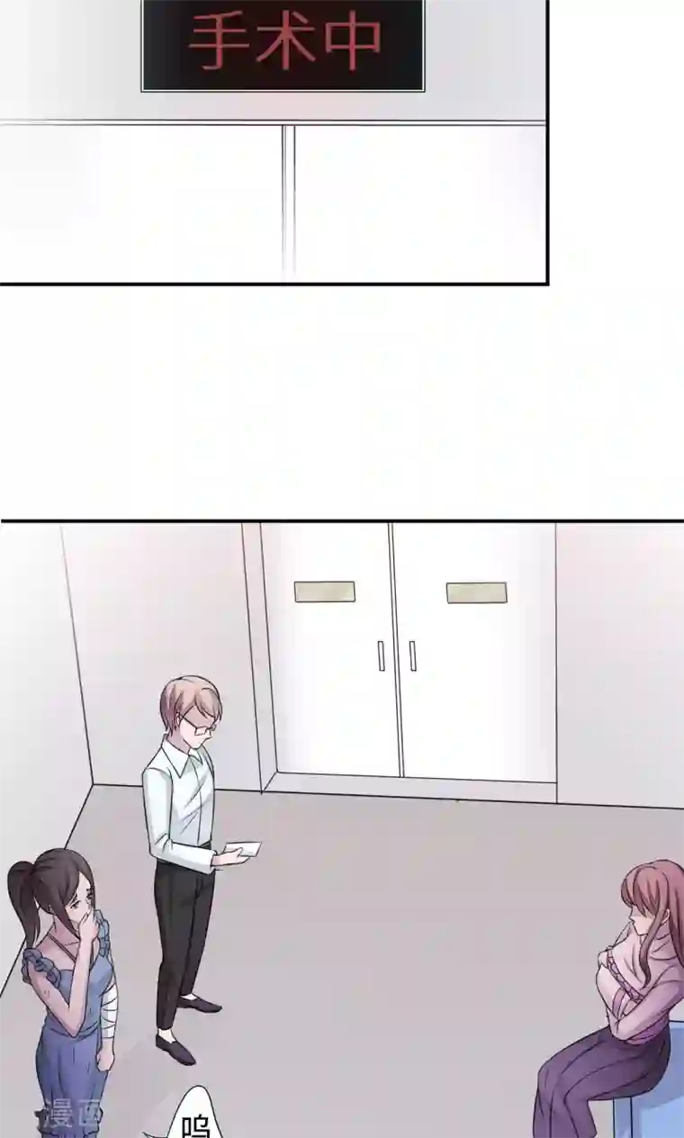 莫少逼婚，新妻难招架第70话 “劳模”沈小姐