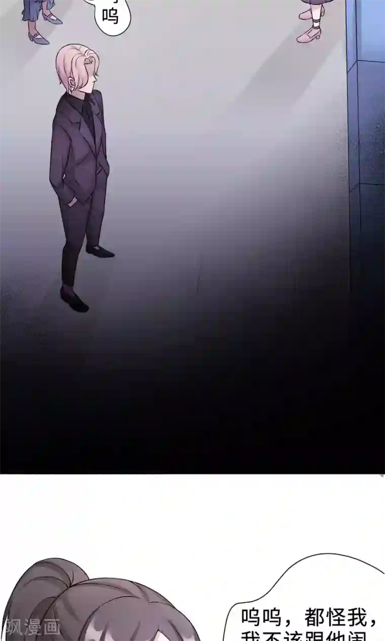 莫少逼婚，新妻难招架第70话 “劳模”沈小姐