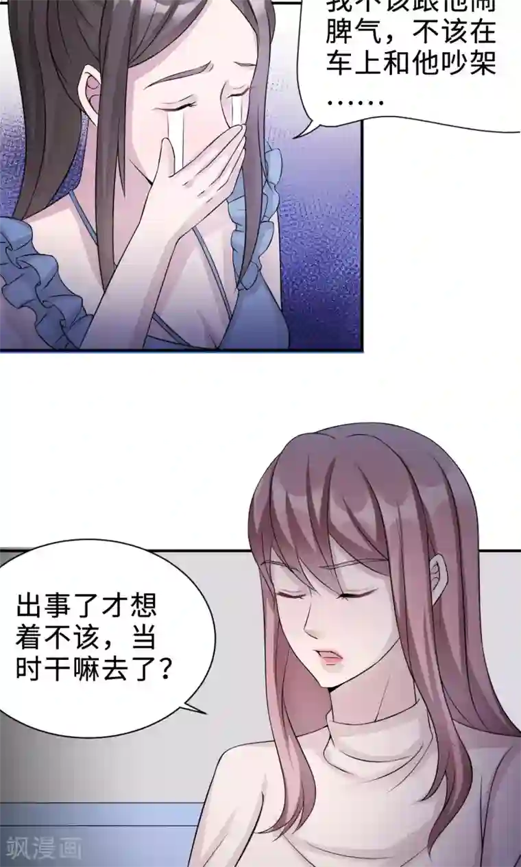 莫少逼婚，新妻难招架第70话 “劳模”沈小姐