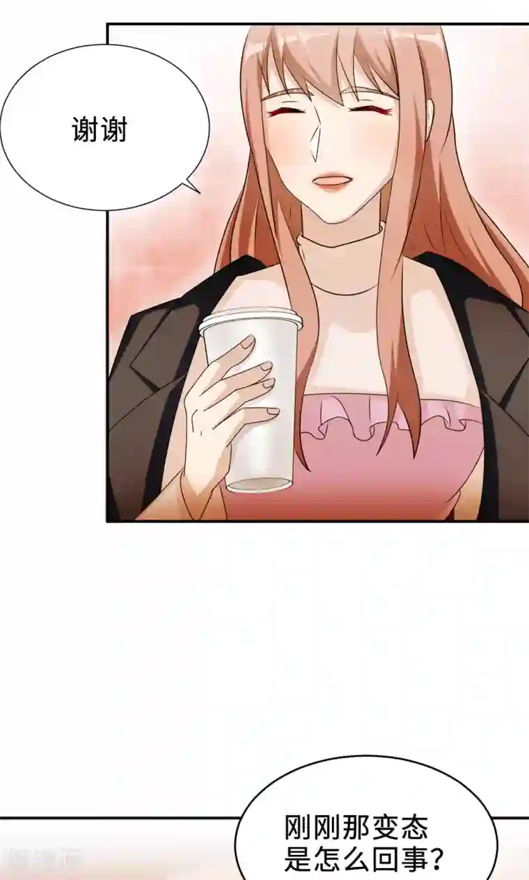 莫少逼婚，新妻难招架第70话 “劳模”沈小姐