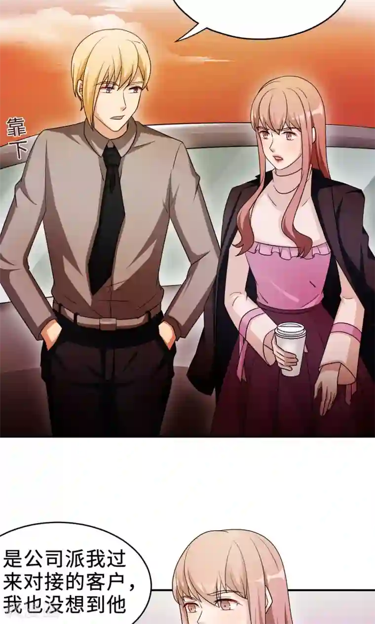 莫少逼婚，新妻难招架第70话 “劳模”沈小姐