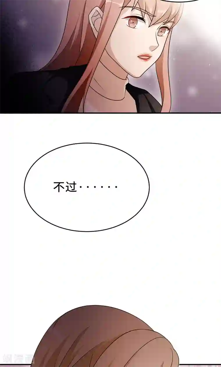 莫少逼婚，新妻难招架第70话 “劳模”沈小姐