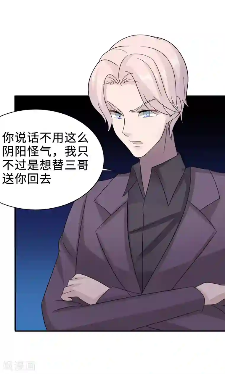 莫少逼婚，新妻难招架第71话 送饭