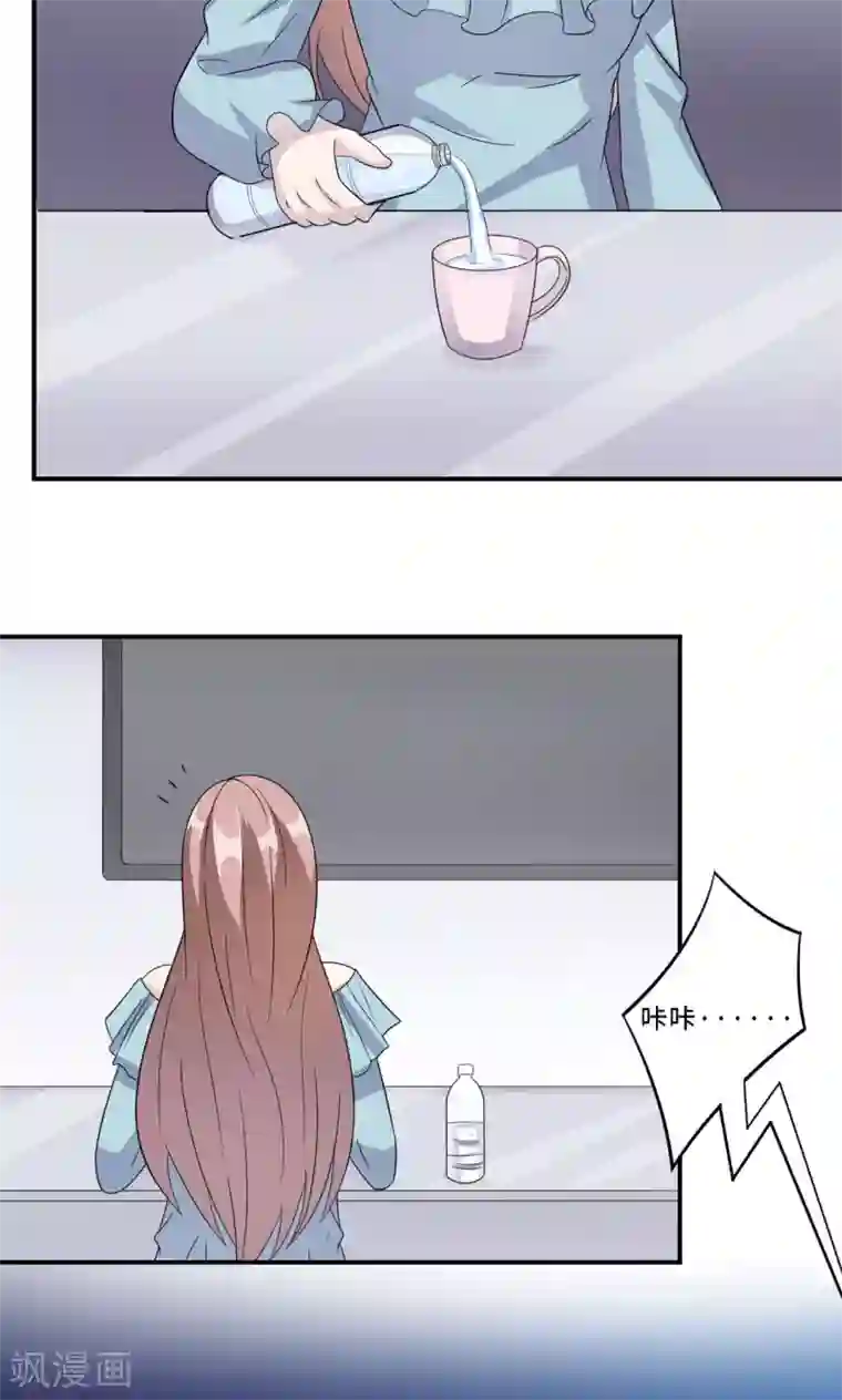 莫少逼婚，新妻难招架第71话 送饭