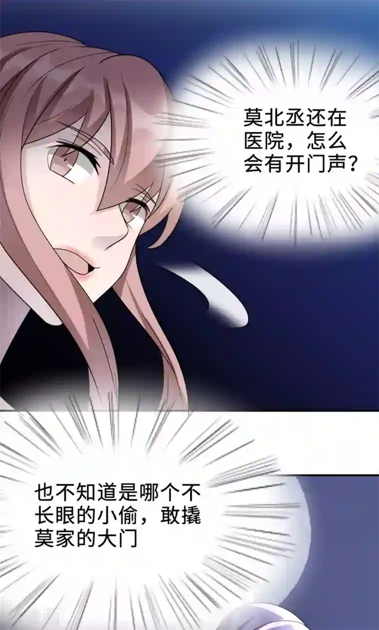 莫少逼婚，新妻难招架第71话 送饭