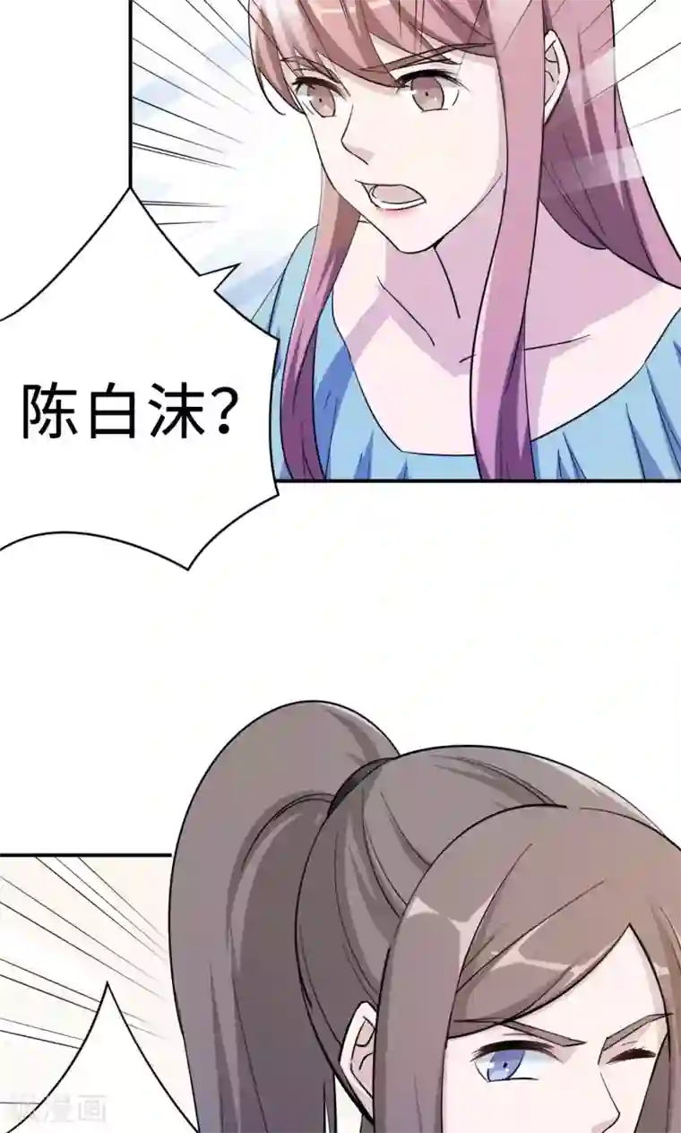 莫少逼婚，新妻难招架第71话 送饭