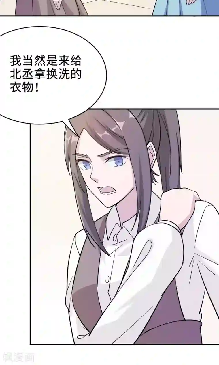 莫少逼婚，新妻难招架第71话 送饭