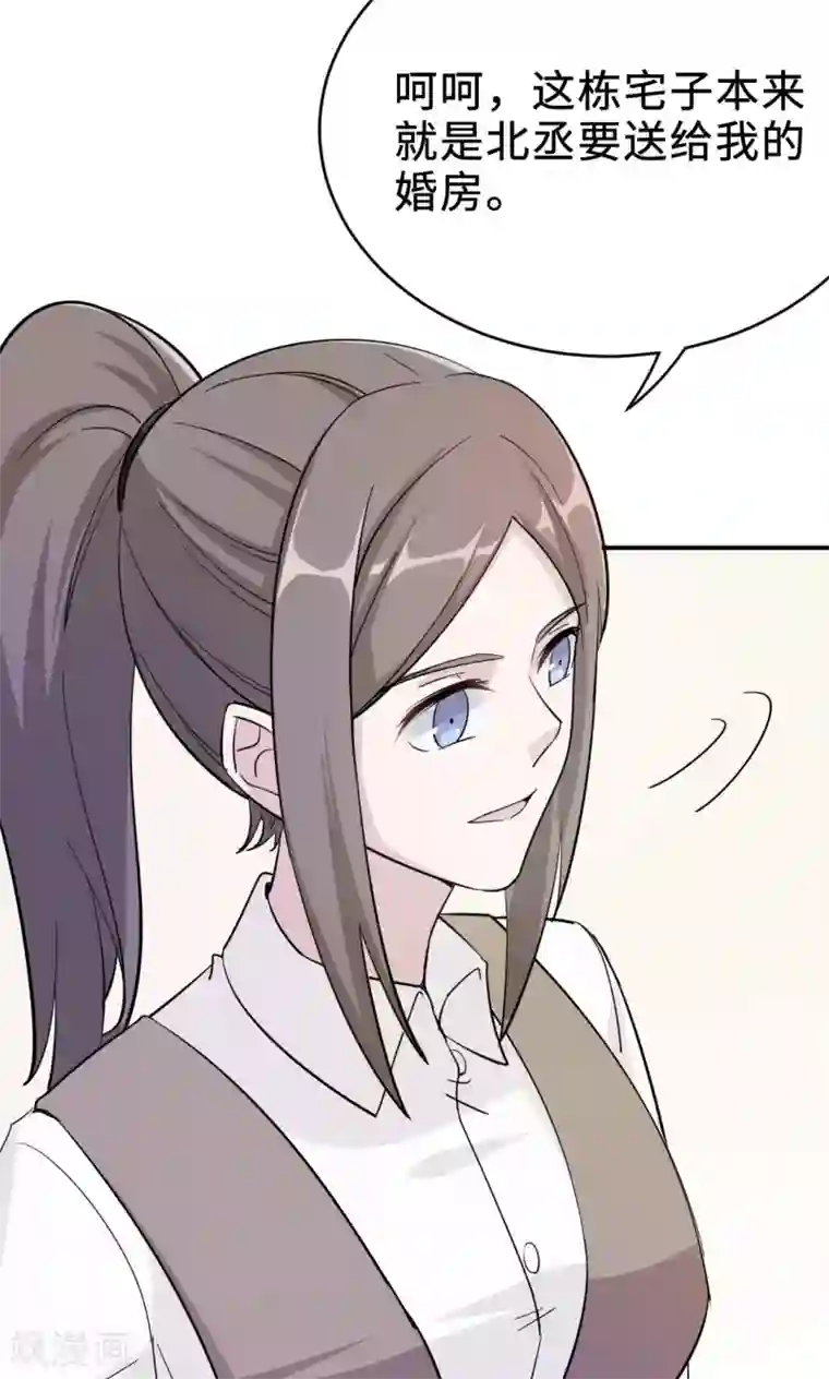 莫少逼婚，新妻难招架第71话 送饭