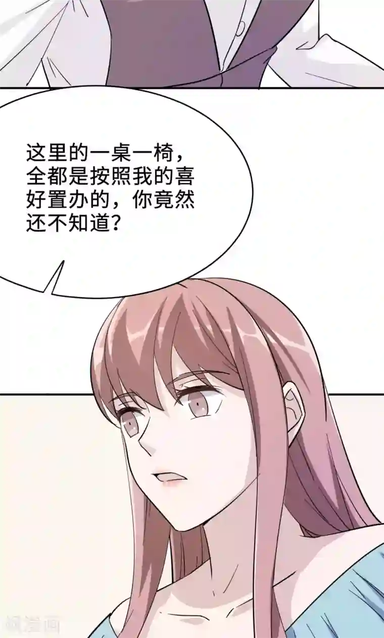 莫少逼婚，新妻难招架第71话 送饭