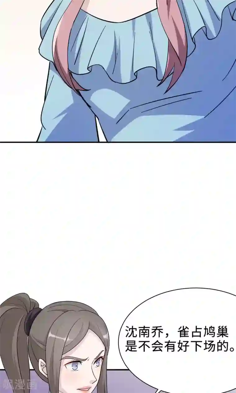 莫少逼婚，新妻难招架第71话 送饭