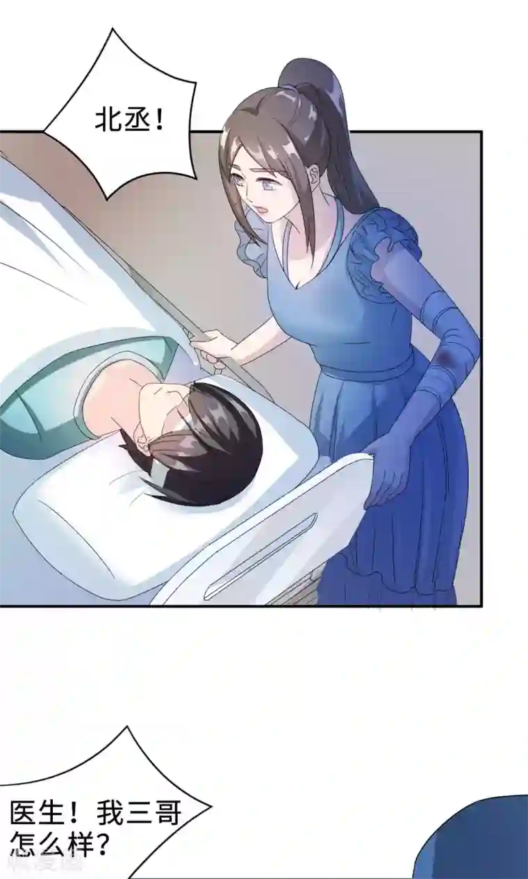 莫少逼婚，新妻难招架第71话 送饭