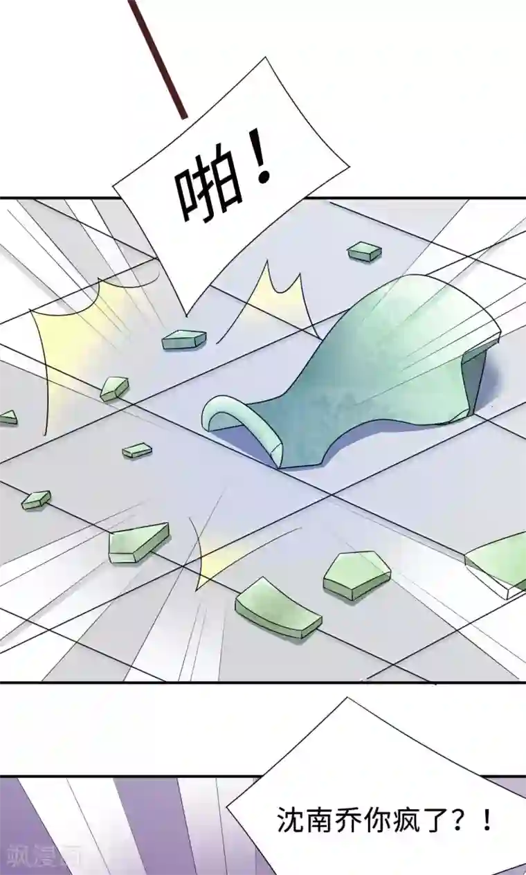 莫少逼婚，新妻难招架第71话 送饭