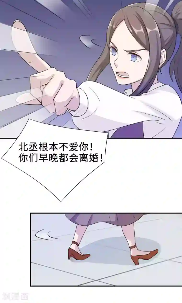 莫少逼婚，新妻难招架第71话 送饭