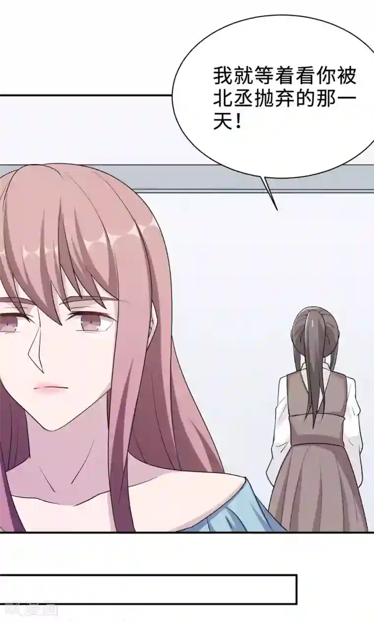 莫少逼婚，新妻难招架第71话 送饭