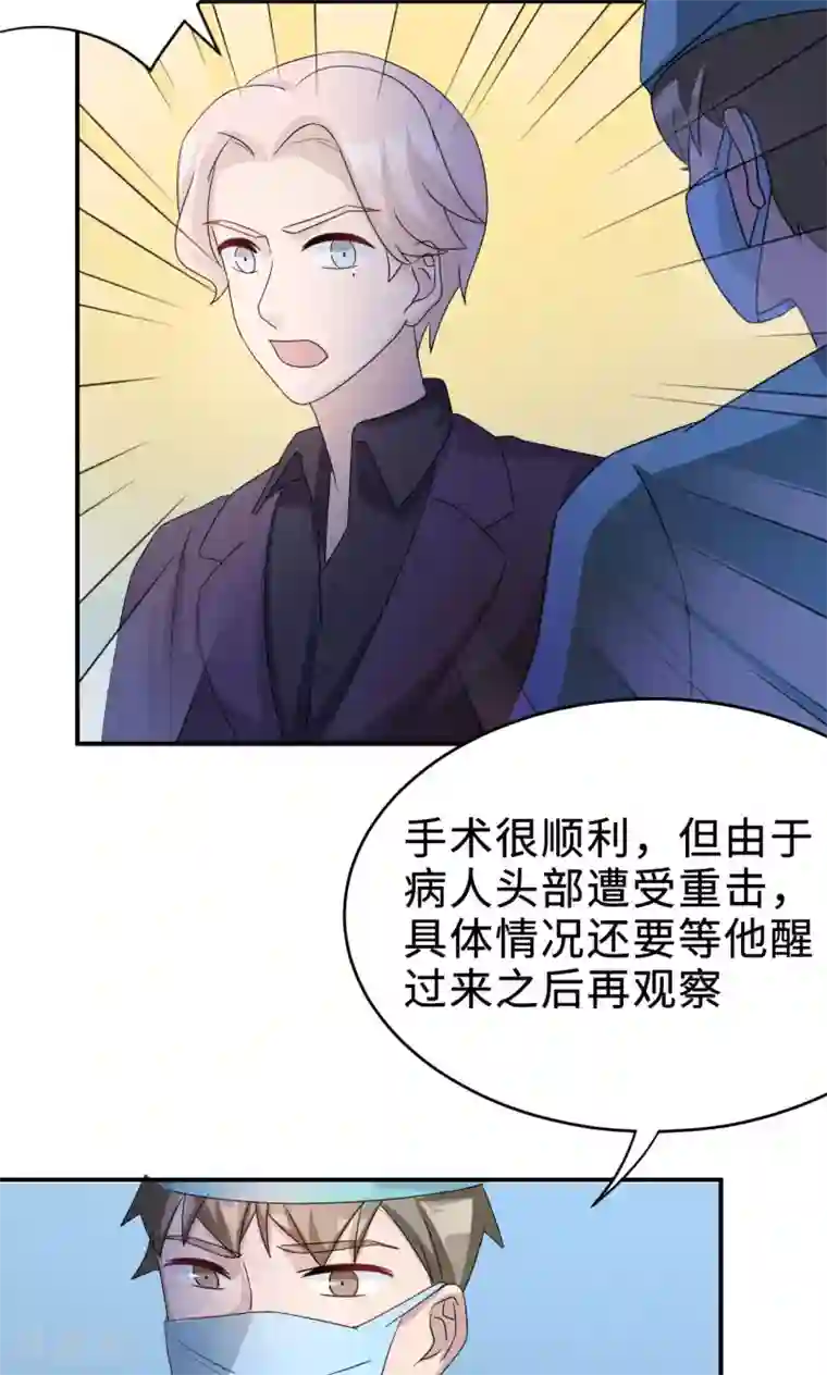 莫少逼婚，新妻难招架第71话 送饭