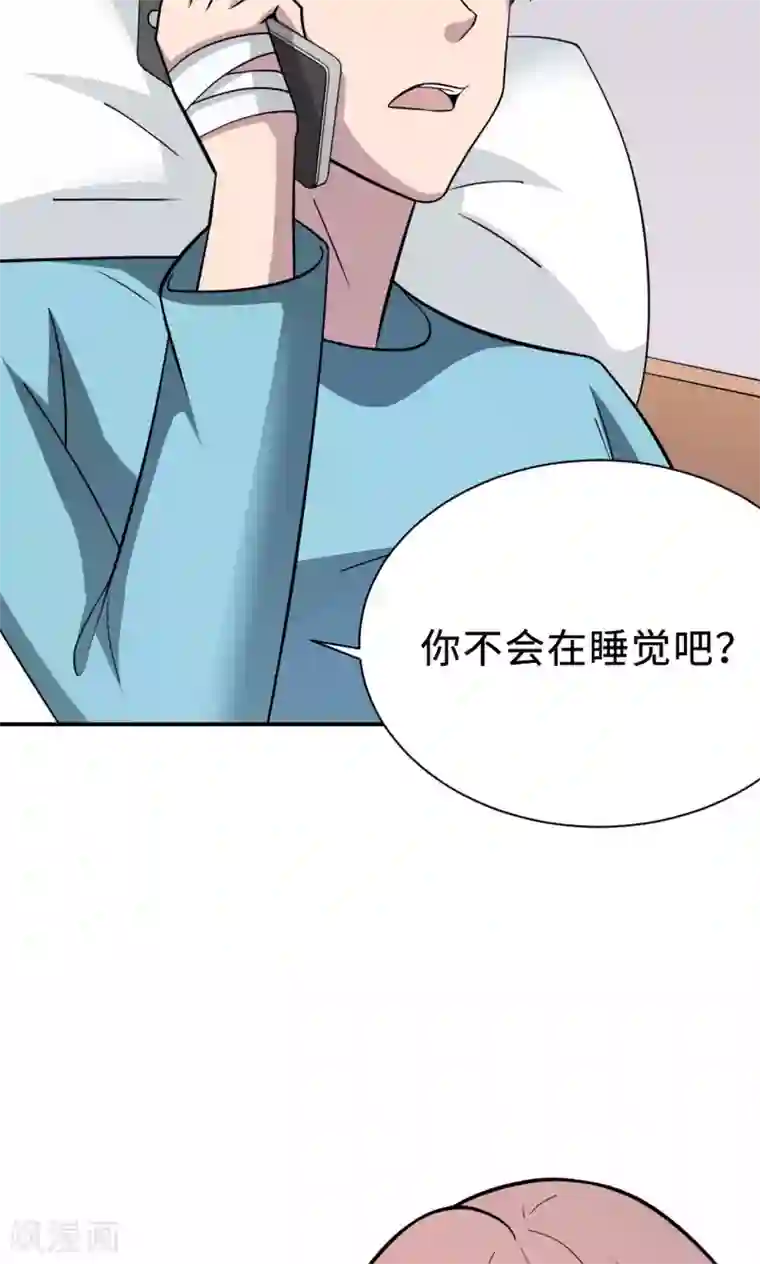 莫少逼婚，新妻难招架第71话 送饭
