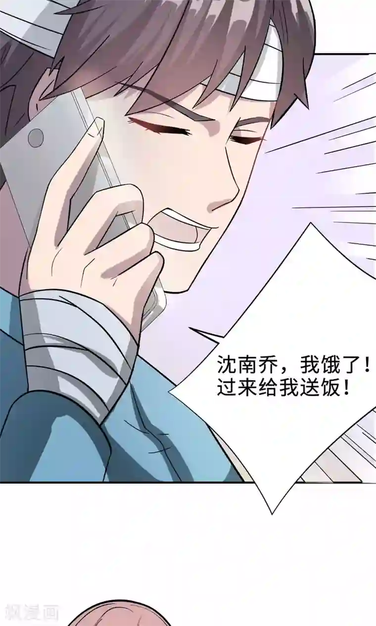 莫少逼婚，新妻难招架第71话 送饭