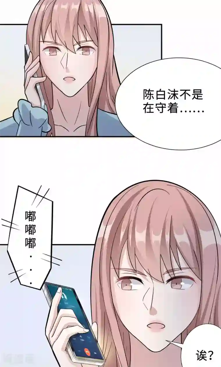 莫少逼婚，新妻难招架第71话 送饭