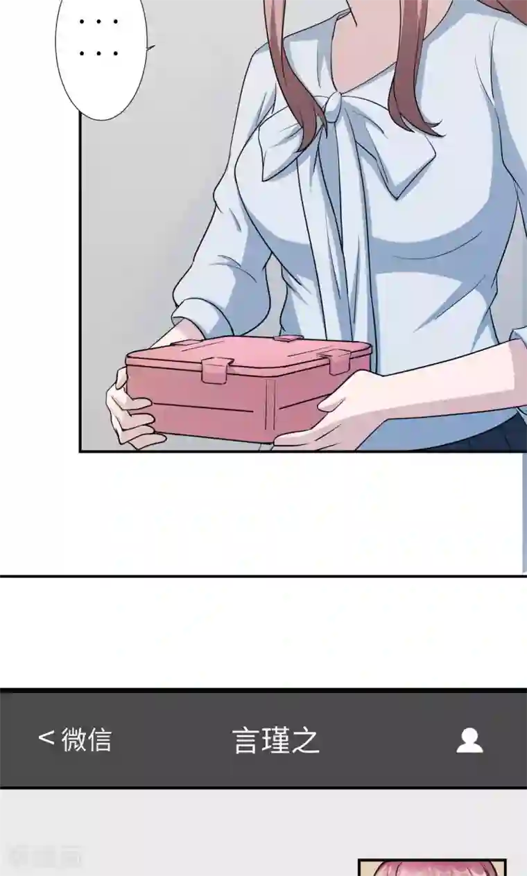 莫少逼婚，新妻难招架第71话 送饭