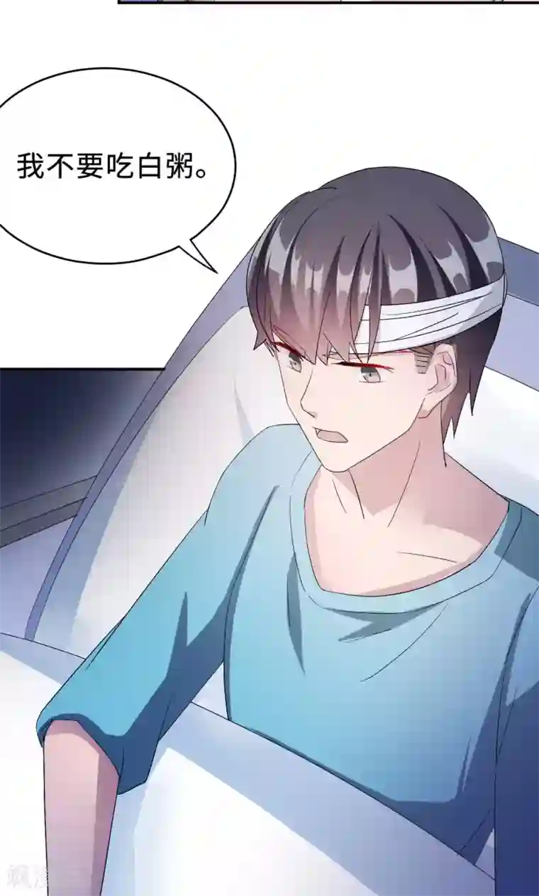 莫少逼婚，新妻难招架第71话 送饭