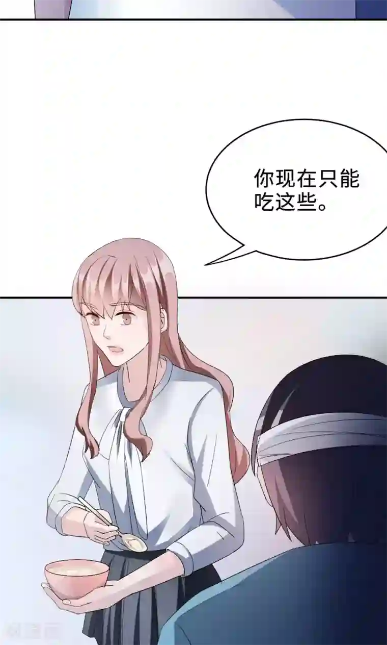 莫少逼婚，新妻难招架第71话 送饭