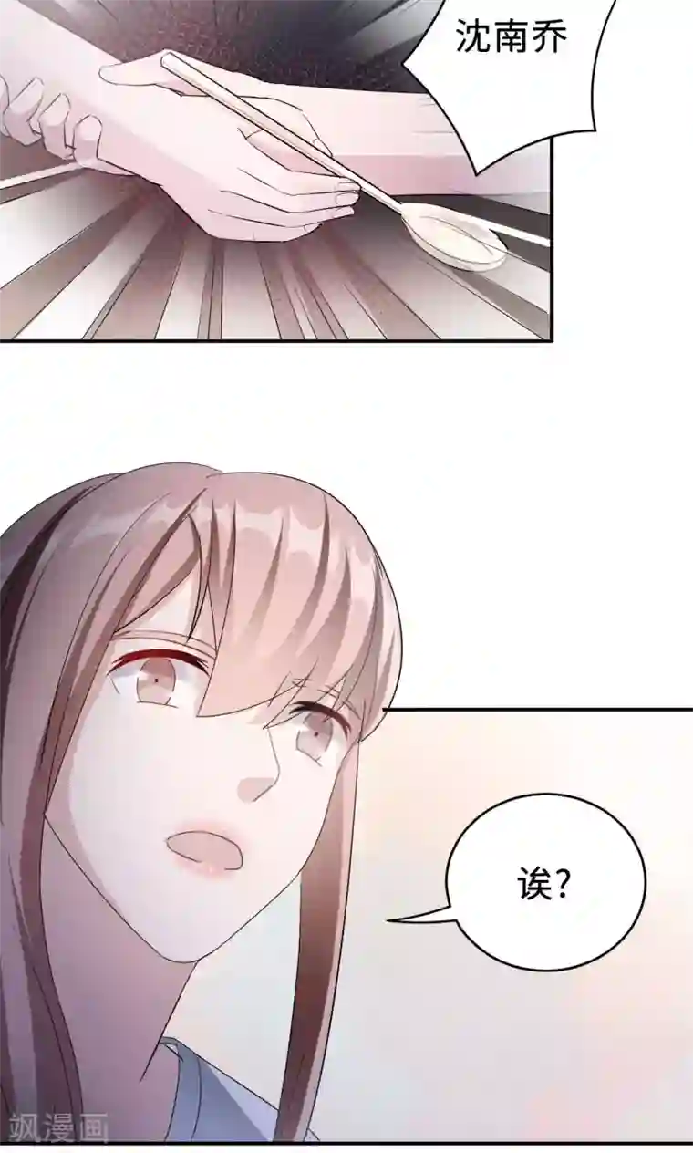 莫少逼婚，新妻难招架第71话 送饭