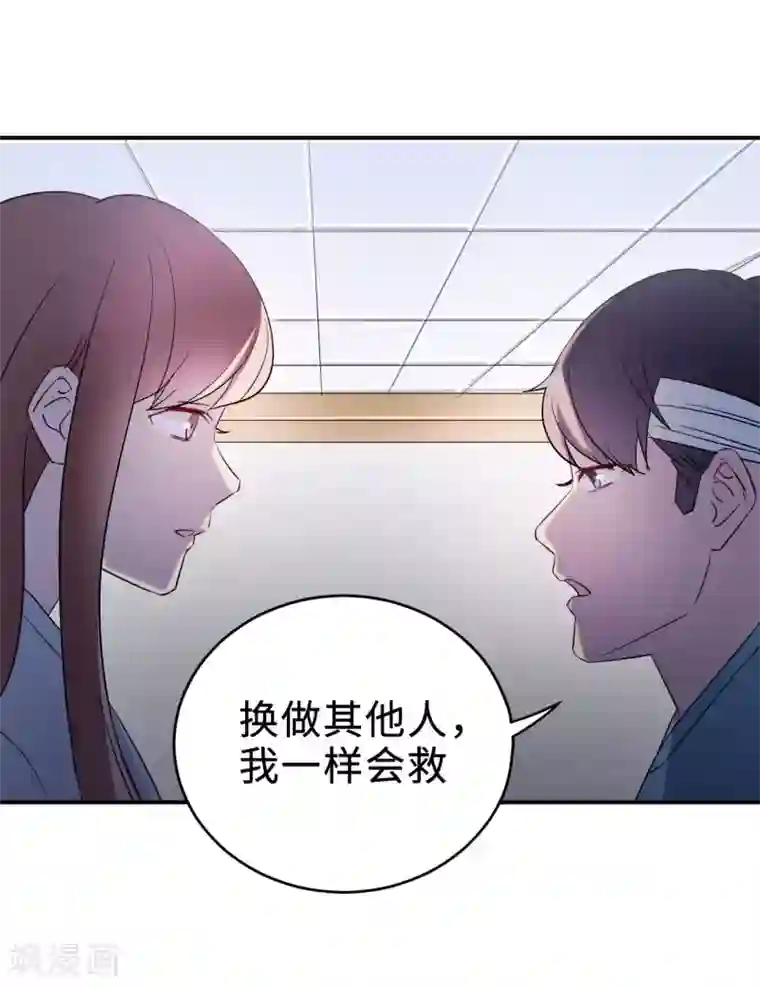 莫少逼婚，新妻难招架第71话 送饭