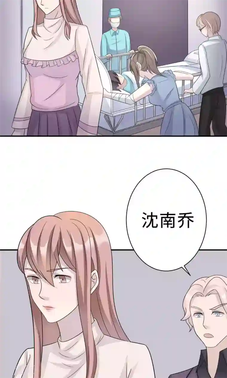 莫少逼婚，新妻难招架第71话 送饭