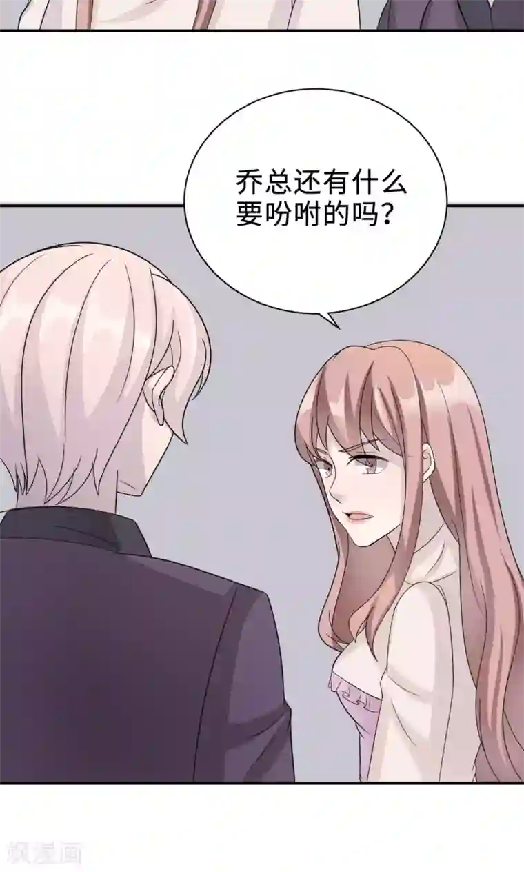 莫少逼婚，新妻难招架第71话 送饭