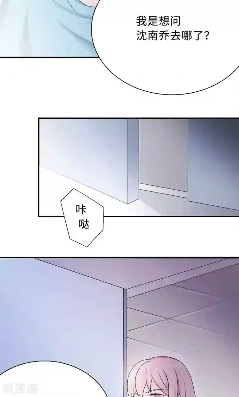 莫少逼婚，新妻难招架第72话 合法女主人