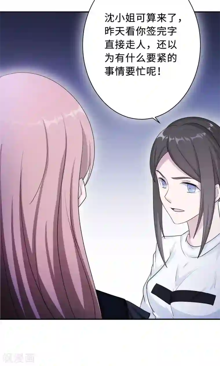 莫少逼婚，新妻难招架第72话 合法女主人