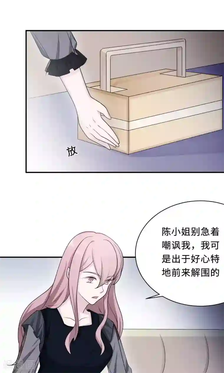 莫少逼婚，新妻难招架第72话 合法女主人