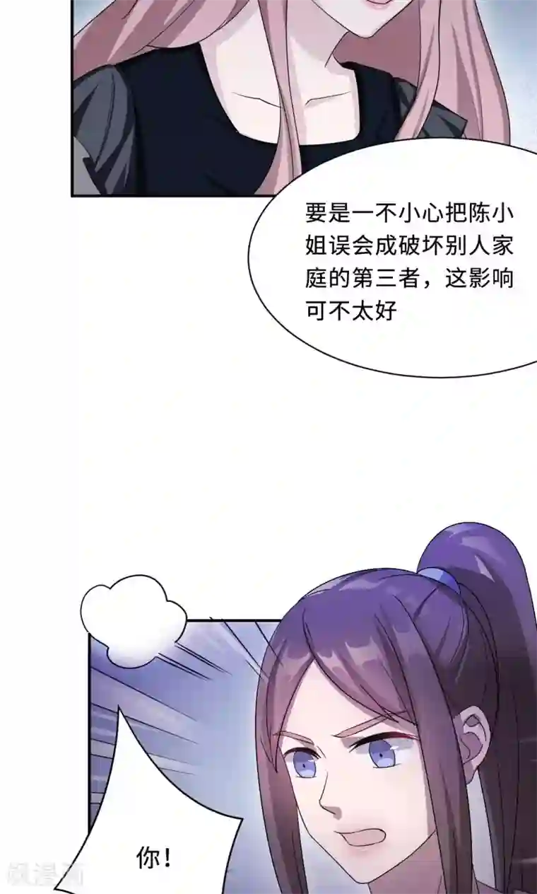 莫少逼婚，新妻难招架第72话 合法女主人