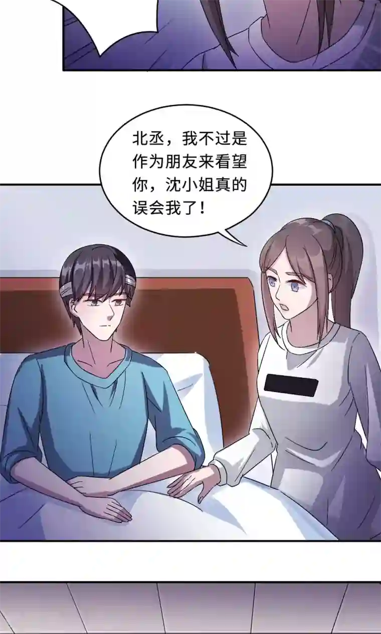 莫少逼婚，新妻难招架第72话 合法女主人
