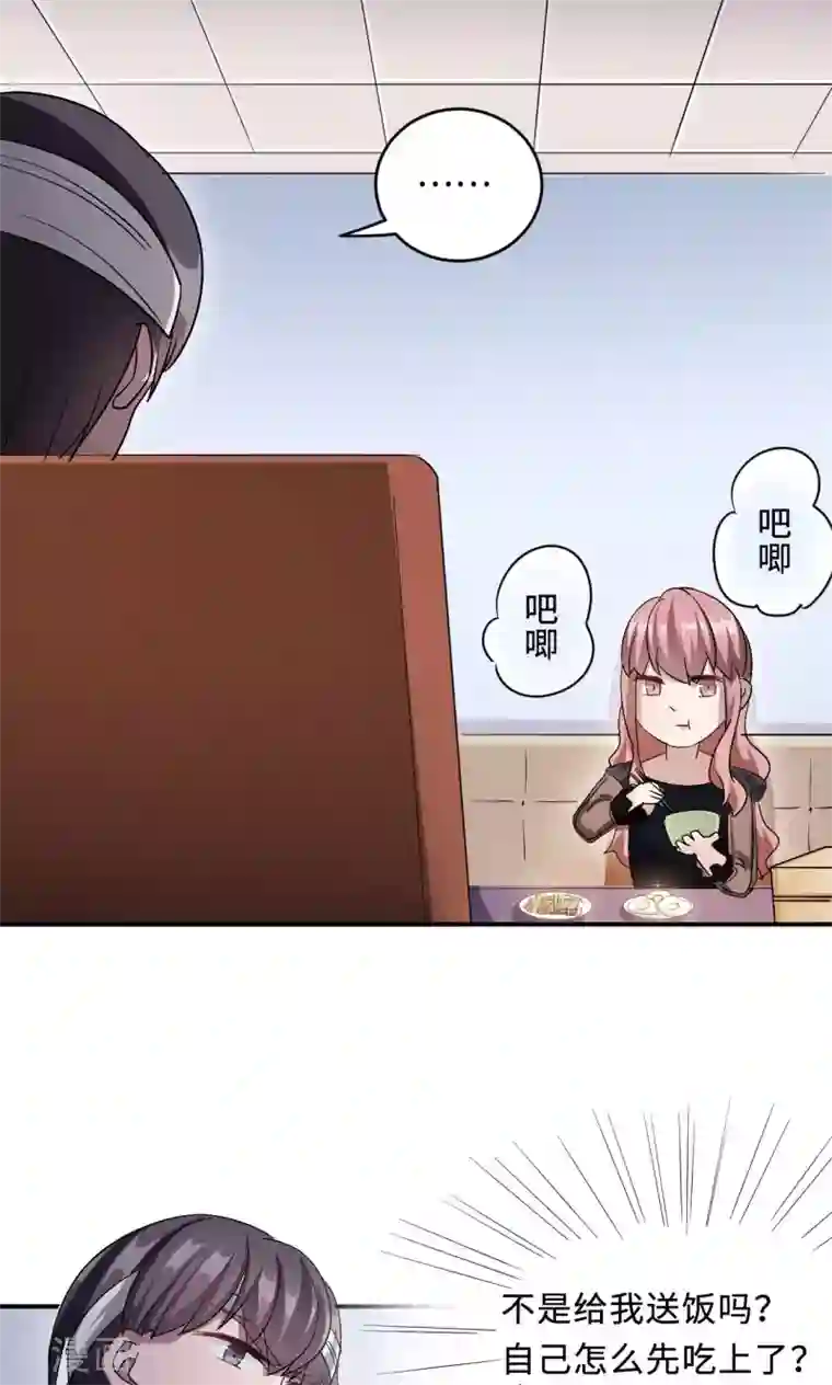 莫少逼婚，新妻难招架第72话 合法女主人