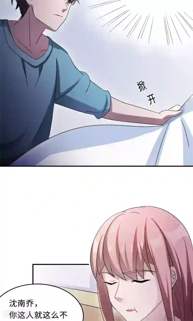 莫少逼婚，新妻难招架第72话 合法女主人