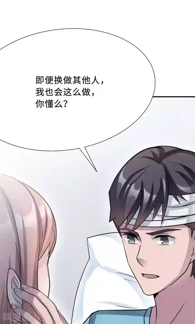 莫少逼婚，新妻难招架第72话 合法女主人