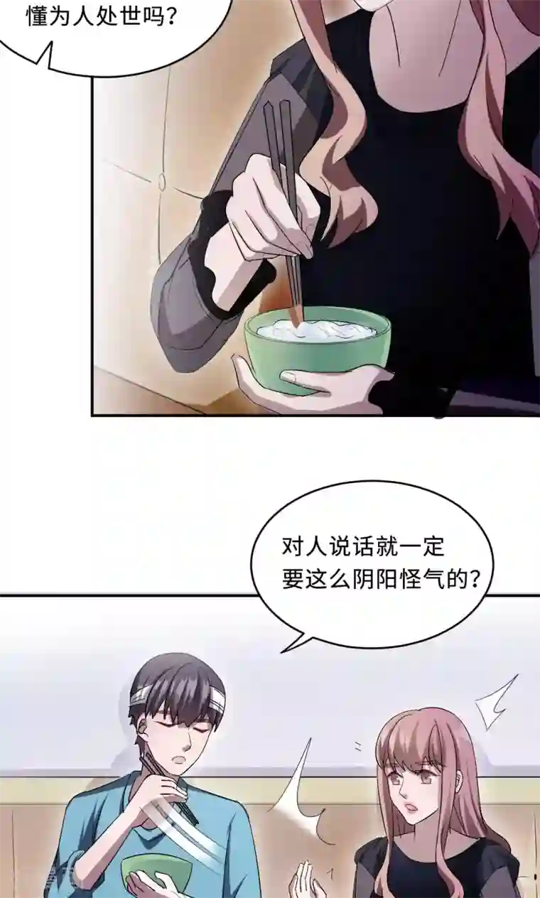 莫少逼婚，新妻难招架第72话 合法女主人