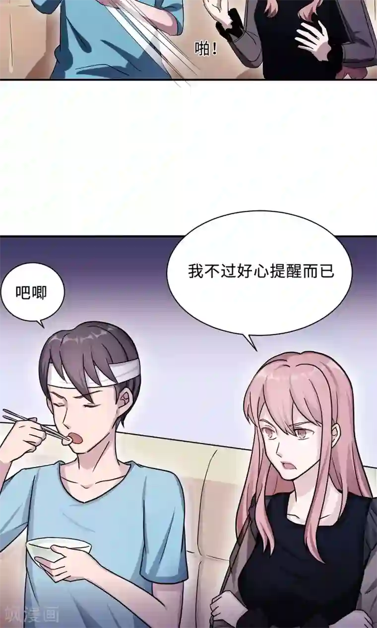 莫少逼婚，新妻难招架第72话 合法女主人