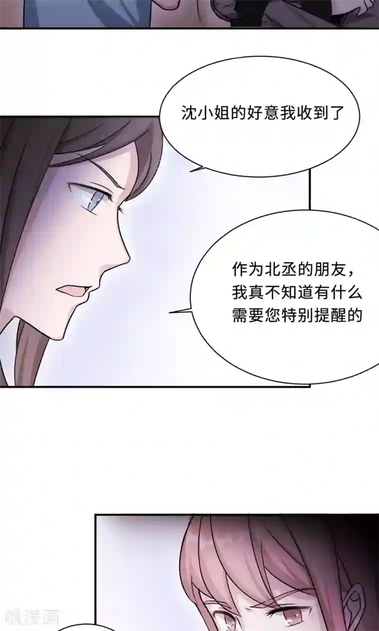 莫少逼婚，新妻难招架第72话 合法女主人