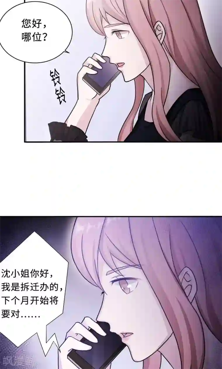 莫少逼婚，新妻难招架第72话 合法女主人